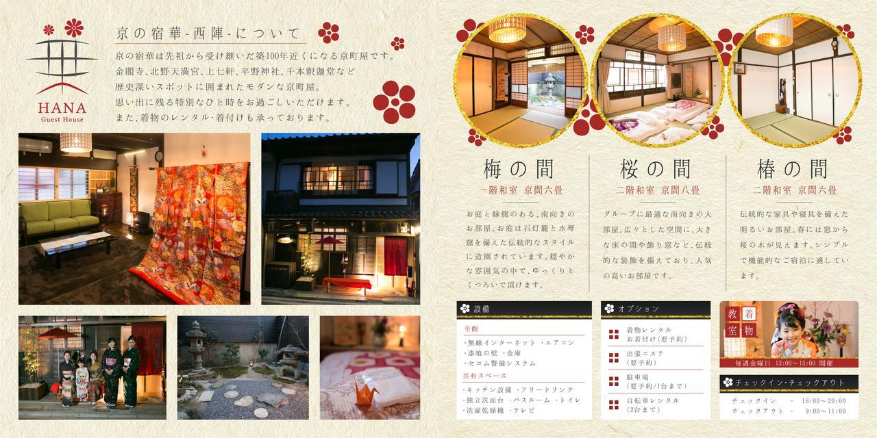 Kyounoyado Hana Nishijin - Kimono No Yado Quioto Exterior foto